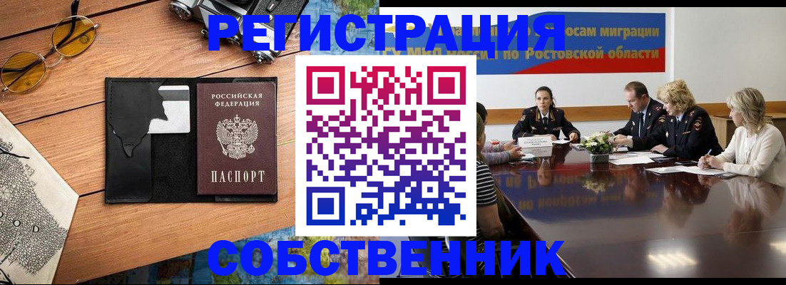 временная прописка в Тайшете