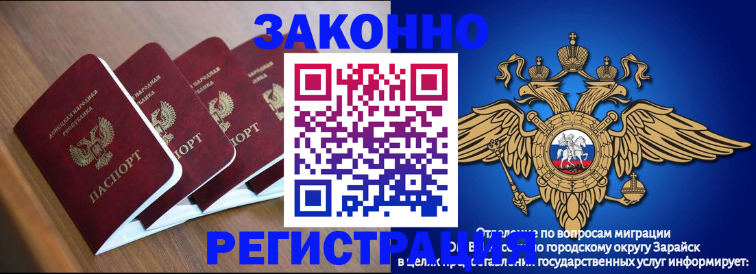 временная регистрация поиск в Тайшете