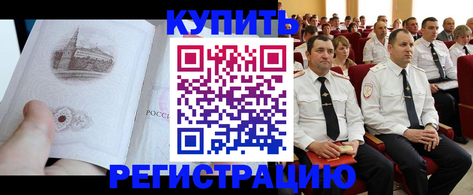прописка в квартире в Тайшете