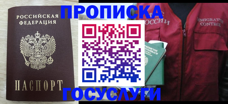 прописка от собственника в Тайшете