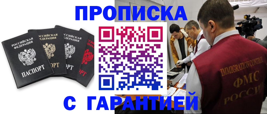 временная регистрация надежно в Тайшете