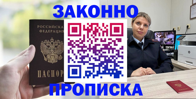 временная регистрация 2025 в Тайшете