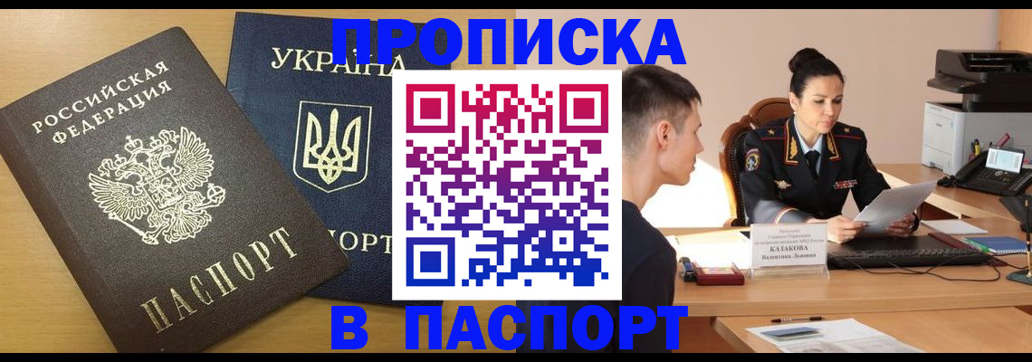 временная регистрация в Тайшете