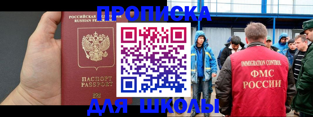 регистрация для дет. сада в Тайшете