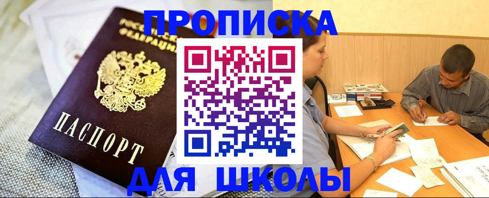 прописка для работы в Тайшете